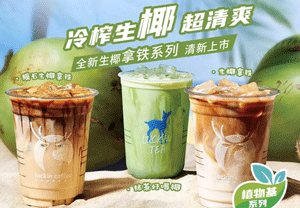 瑞幸咖啡加盟费门店图